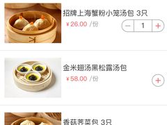 -一品小笼(金融街店)