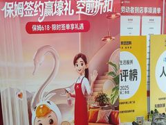 -天鹅到家·保姆月嫂育儿嫂(南开店)