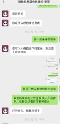 -北京新世纪儿童医院