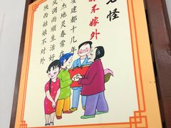 -福瑞记老孙头biangbiang面(新生路店)