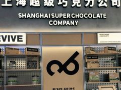 -巧克玩家·城市伴手礼(in88银泰店)