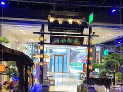 -绿茶餐厅(千岛湖银泰城店)