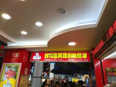 -台湾塩酥鸡(通化直营店)