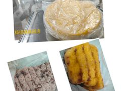 -杨招娣糕点(装驾桥巷店)