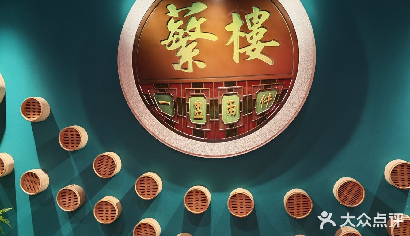 广东茶点天花板