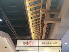 -怪噜范·老贵阳街头名小吃(鸿通城店)