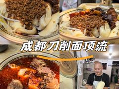 -马王庙刀削面馆(四川省交通学院宿舍店)