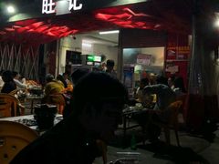 -旺记碳烤肥牛(总店)