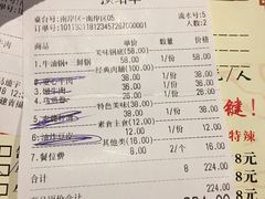 账单-舒家大院老火锅(台江路店)