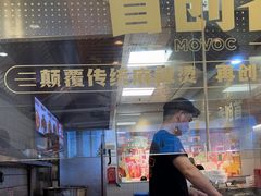 -每味每客·重庆麻辣烫(拓展大厦店)