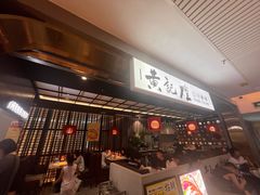 -黄记煌三汁焖锅(顺义华联店)