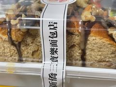 -烘焙町面包店(西四店)