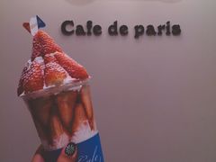 -Cafe de Paris(林荫路店)