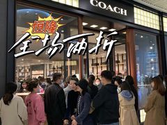 -COACH蔻驰(恒隆广场店)