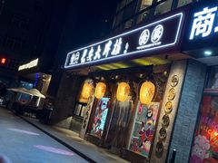 -长安大牌档之西安博物院文化餐厅(中贸店)