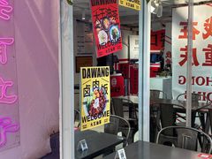 -大王油茶(二厂文创公园店)