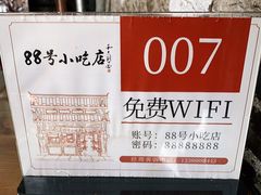 -88号小吃店·经典云南菜·地道纳西美食