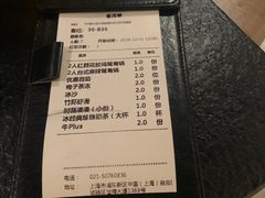 账单-湊湊火锅·茶憩(世博大道店)