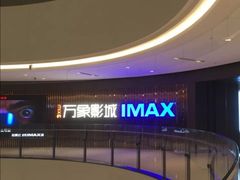 -万象影城(石家庄万象城IMAX激光店)