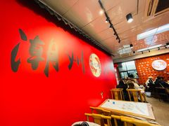 -官塘锋记鱼生·生腌·砂锅粥(牌坊街店)
