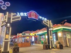 -上街里市集(悦喜客来广场店)