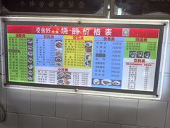 -凌舍好烧鹅(中山路店)