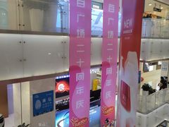 -新百广场(中山西路店)