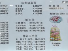 菜单-毛华美食(清扬路店)