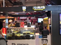 门面-周黑鸭(北京海淀区新中关店)