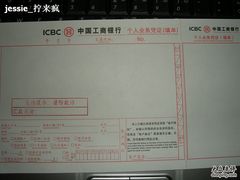 -中国工商银行(上海市临沂路支行)