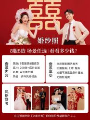 -水晶之恋婚纱摄影(北京总店)