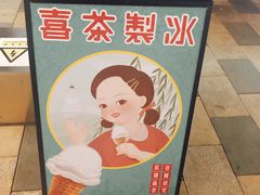 -喜茶(北京三里屯太古里店)