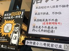 -太二酸菜鱼(正大广场店)