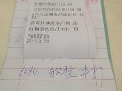 账单-海晖酒楼·顺德鱼生(荣华店)