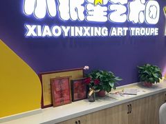 -小银星艺术团(夫子庙校区)