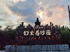 -云南民族村