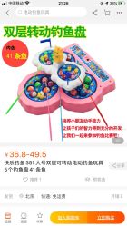 -逝水玩具折扣店