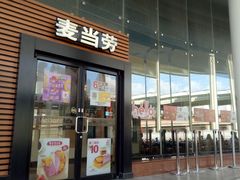 门面-麦当劳(虹梅路地铁站店)
