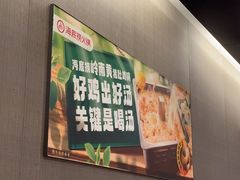 -海底捞火锅(金光华店)