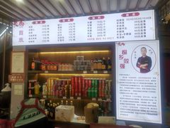 -杭嘉湖咬强羊肉面馆(永兴路总店)