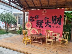 -聚福宝合苑食府(南头镇店)