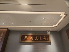 -自己人(九码头店)