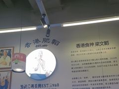 -肥韬茶餐厅(海上世界店)