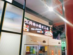 -蛙一刀·麻椒鱼火锅(金仙桥店)