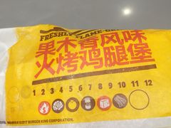 -汉堡王(EAC欧美中心店)