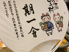-伊豆野菜村(大族广场店)