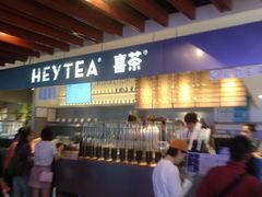 -喜茶(上海正大广场店)
