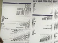 -申普宠物医院·心脏介入·心血管微创(总院)
