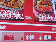 -孙小楠麻辣香锅(欧亚卖场店)