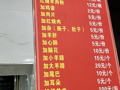 -北门张家羊肉粉(森航·乐活城西南)